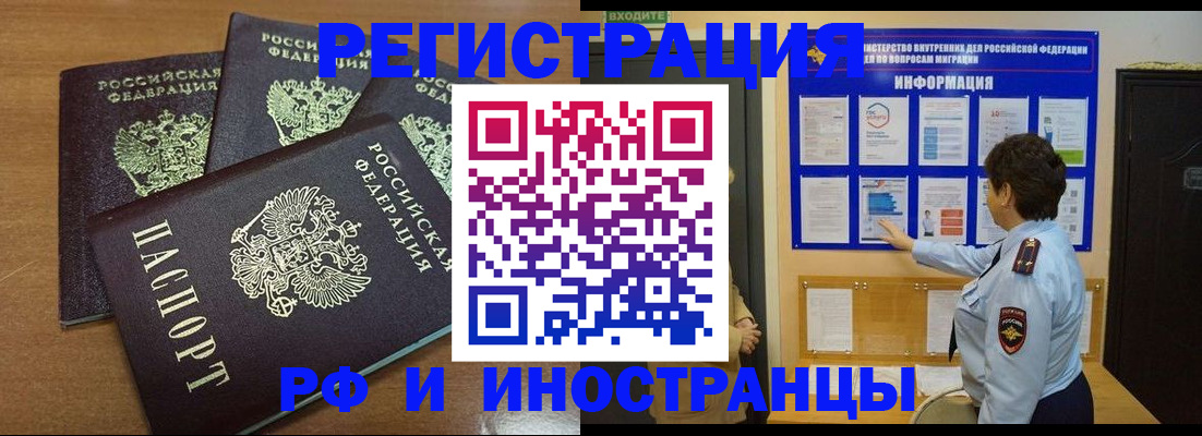 временная регистрация поиск в Химках