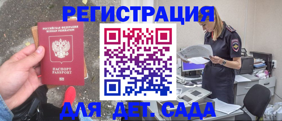 прописка в квартире в Химках