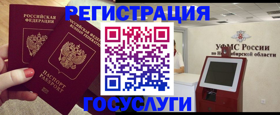 прописка поиск в Химках