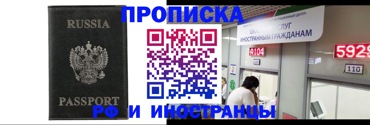 прописка для школы в Химках