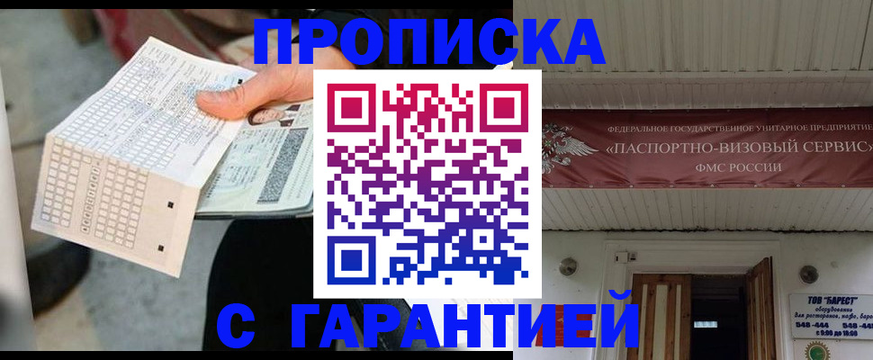 найти адрес прописки в Химках